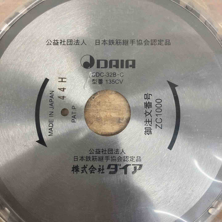 【未使用品(店頭展示品)】 ダイア(DAIA) SDCー32B、32C用チップソー ZC1000-H 9枚セット 【東大和店】
