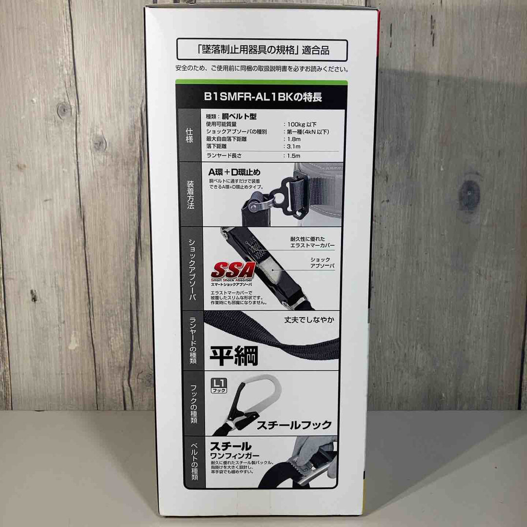◇タジマ 新規格 墜落制止用器具 胴ベルトM+ランヤードセット 平綱 ランヤード長約150cm B1SMFR-AL1BK【戸田店】