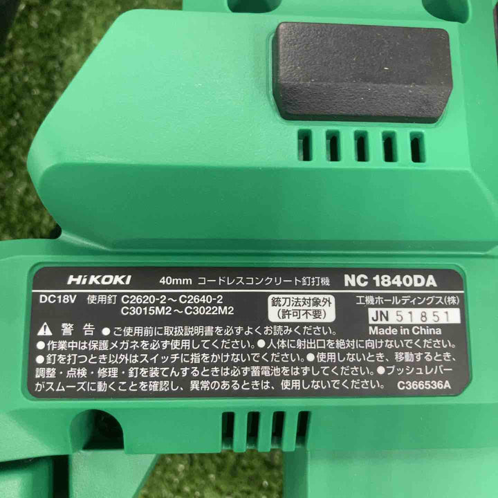 ★ハイコーキ(HIKOKI) コードレスコンクリート釘打機 NC1840DA(NN)(本体のみ)【川崎店】