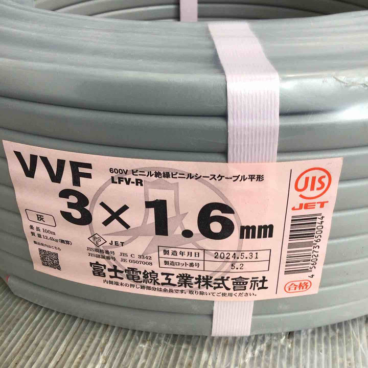 富士電線 VVFケーブル 平形 100m巻 VVF1.6*3C*100M【草加店】