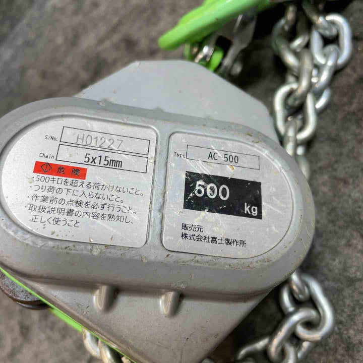 富士製作所 レバーブロック AC-500 フジプーラーミニ 0.5トン 手動チェーンブロック【桶川店】