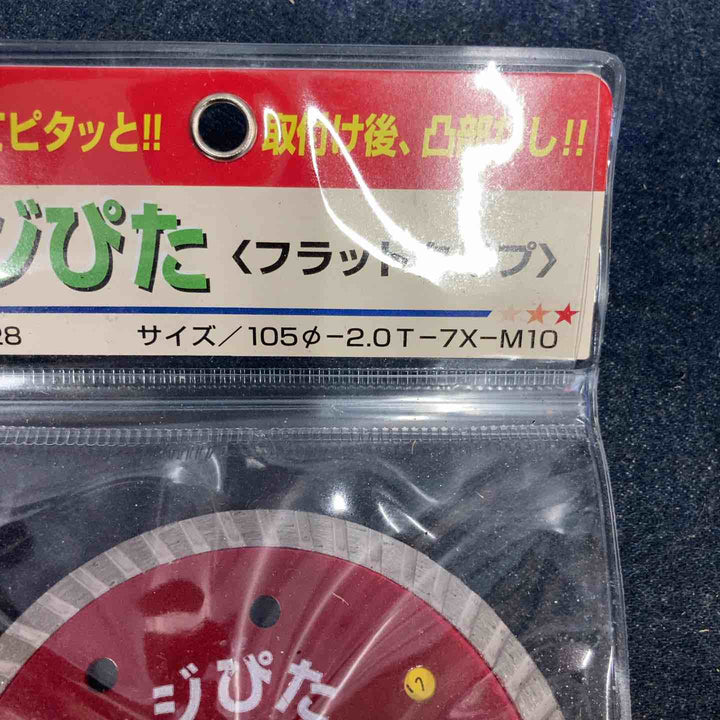 呉英製作所 ネジぴた 105Φ ねじ径16mm 品番2228【八潮店】