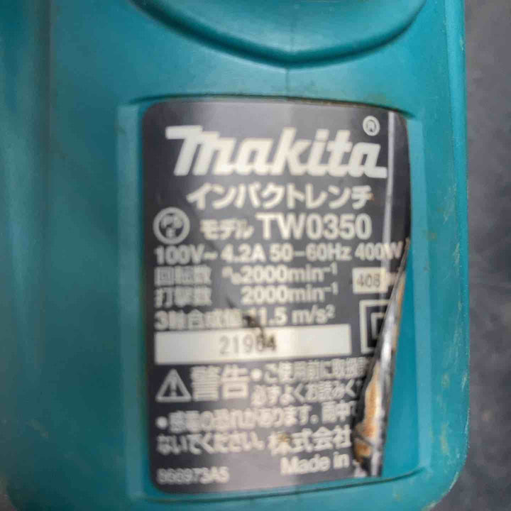 ◇マキタ(makita) インパクトレンチ TW0350【川越店】