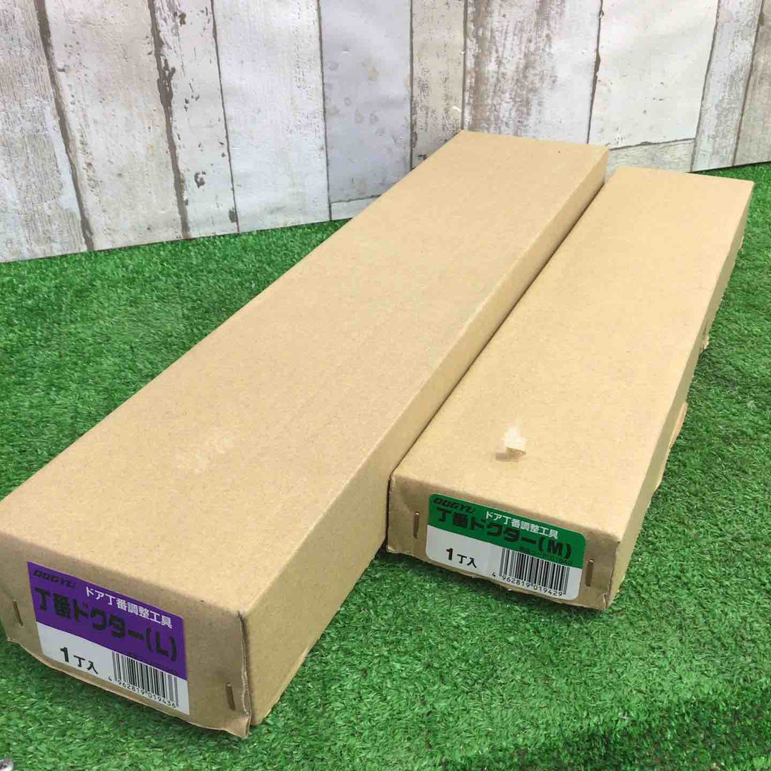 ◇土牛 丁番ドクター L M セット品【町田店】