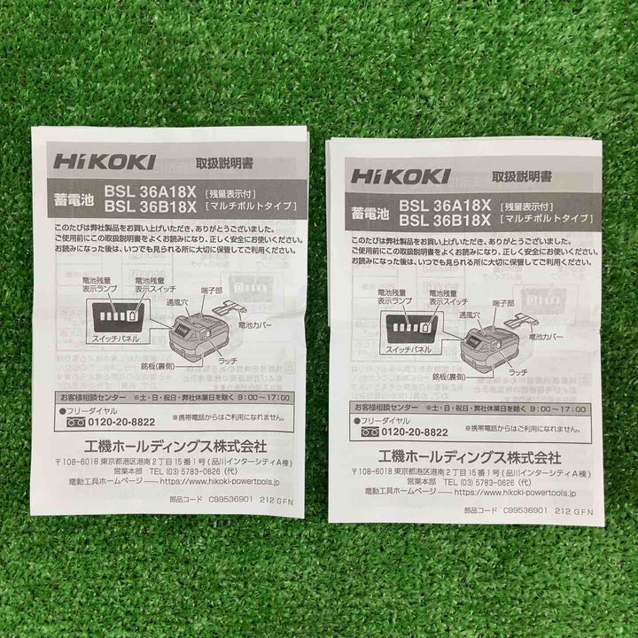 【未使用品】 ハイコーキ/HiKOKI リチウムイオンバッテリー BSL36B18X ＊2個セット 【鴻巣店】