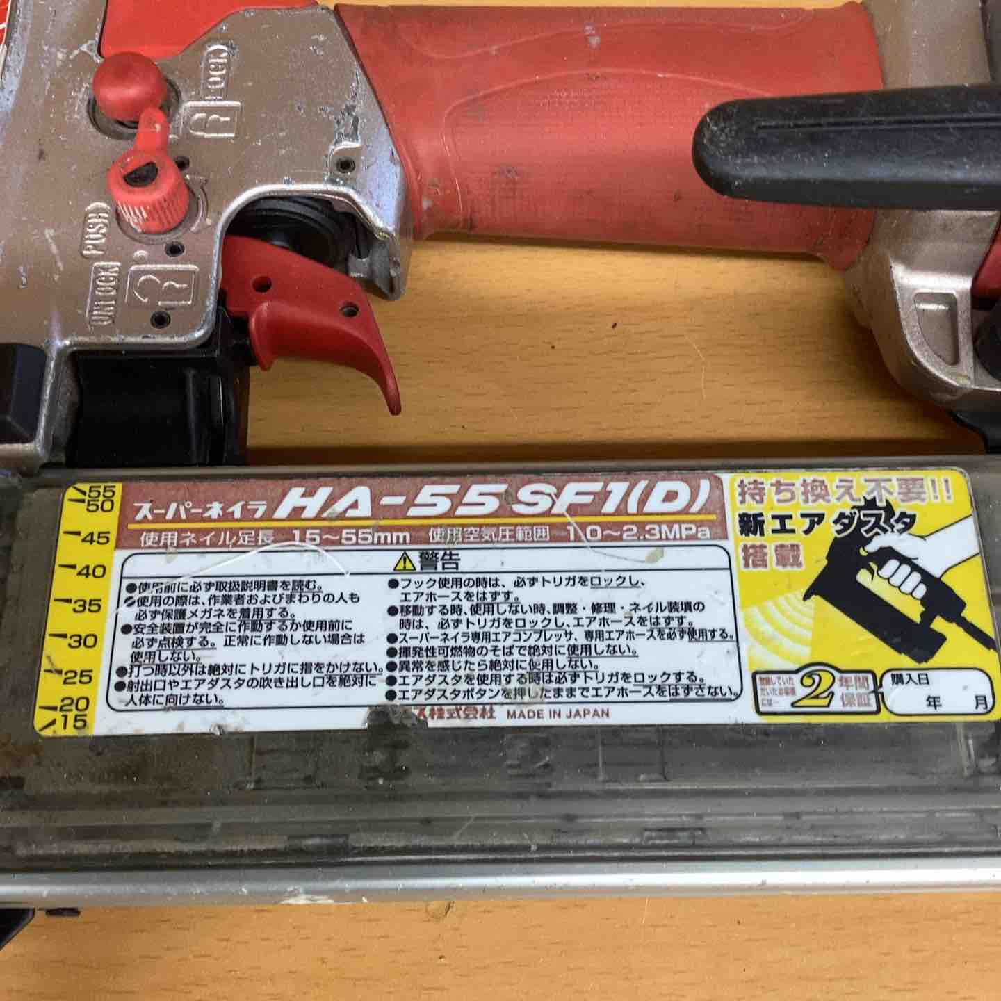 ☆マックス(MAX) 高圧フィニッシュネイラ HA-55SF1(D)【越谷店