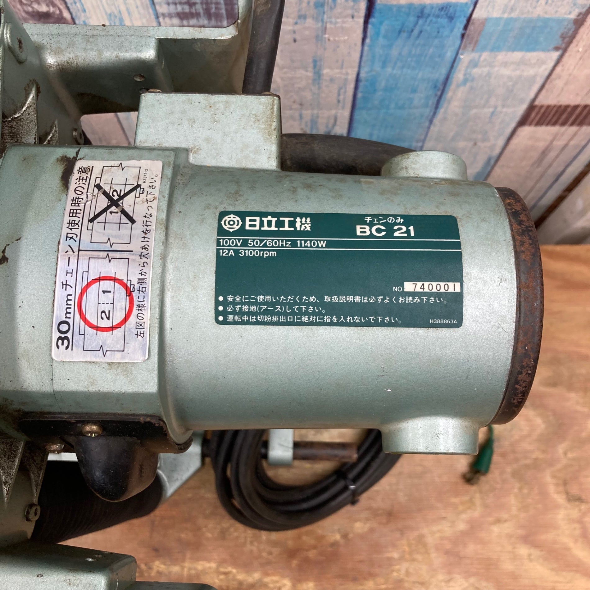HITACHI 日立工機 電気チェーンのみ CB21 HITACHI 日立工機 電気 