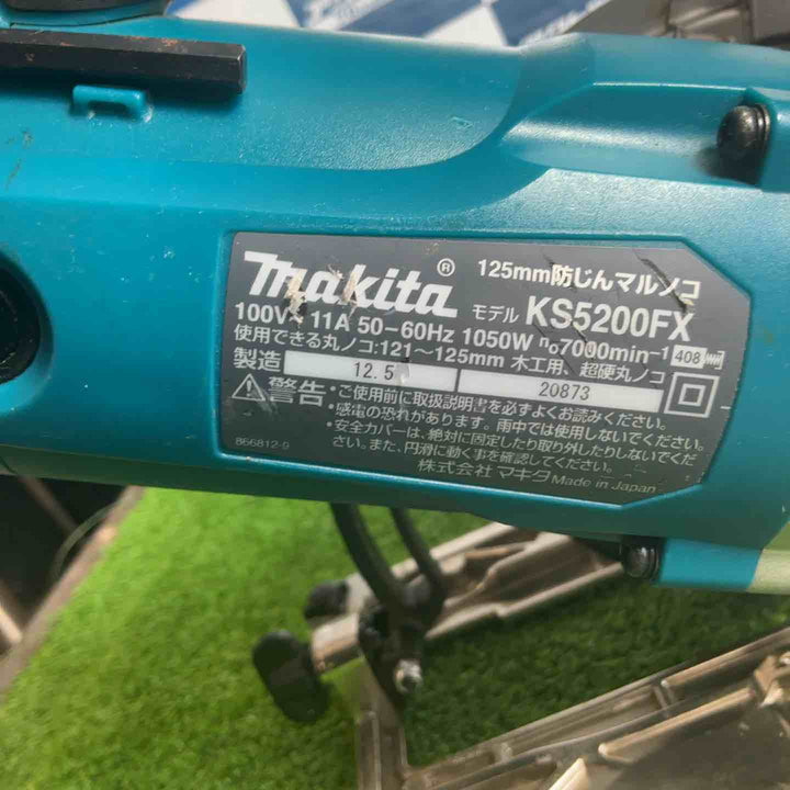 ★マキタ(makita) 防じん丸のこ KS5200FX【草加店】