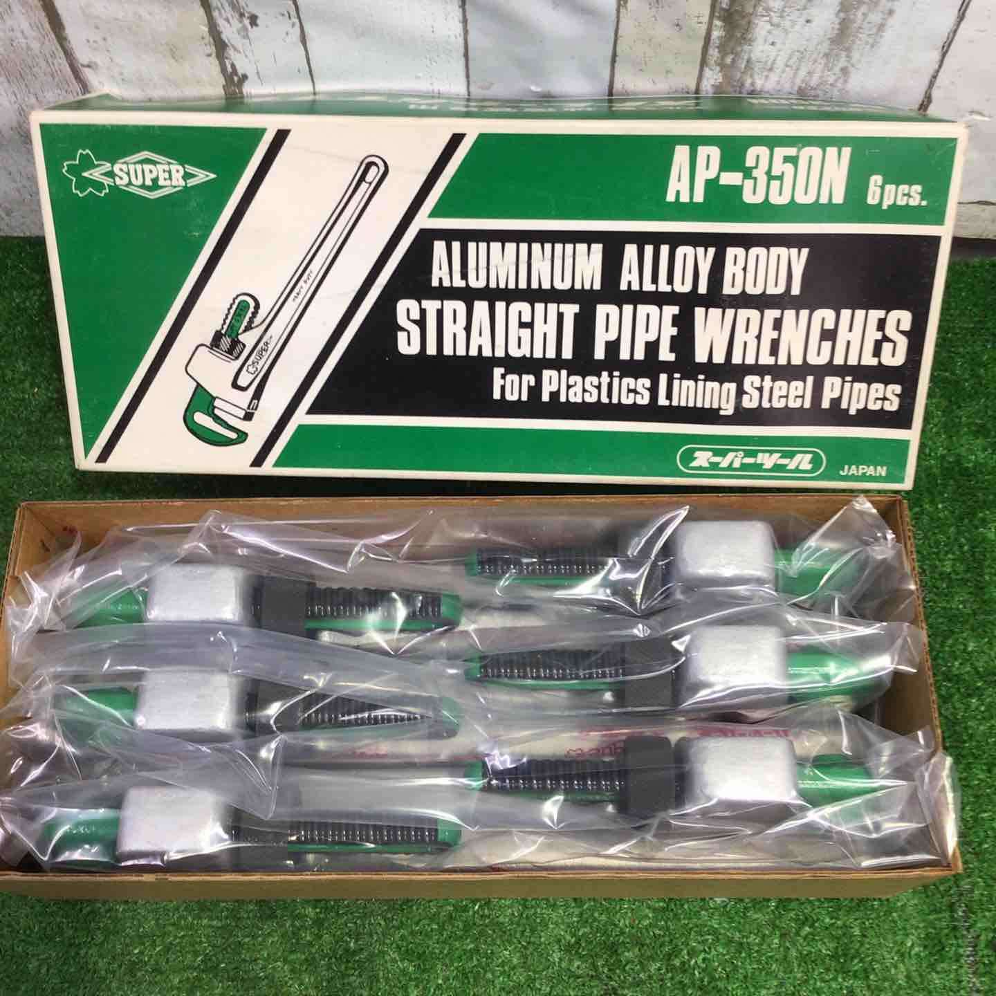 スーパー アルミ製ストレートパイプレンチ(被覆管専用) AP350N 6個入り【町田店】 ◇スーパー アルミ製ストレートパイプレンチ(被覆管専用) AP-350N