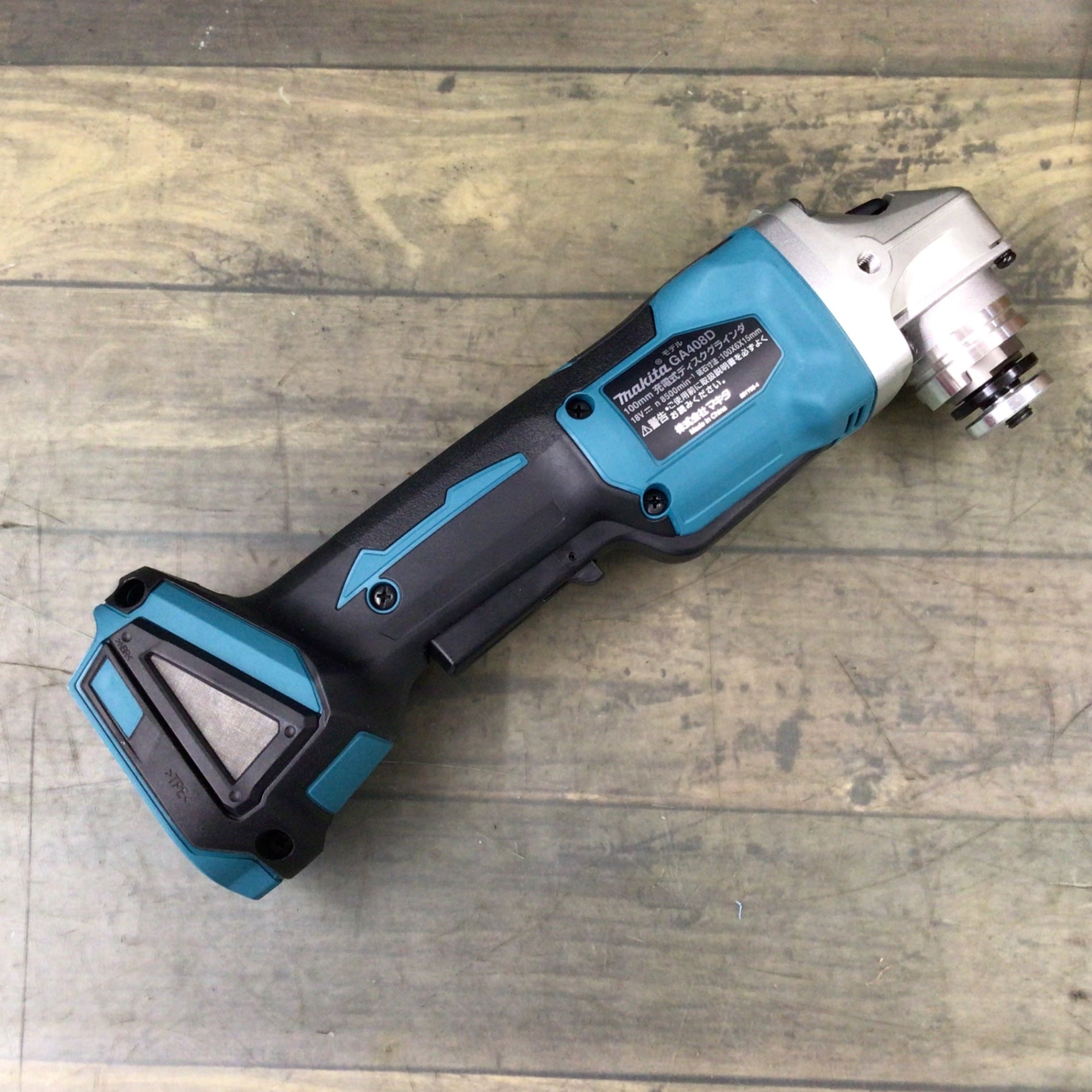 【未使用品】★マキタ(makita) 100mmコードレスディスクグラインダ GA408DZ【東大和店】