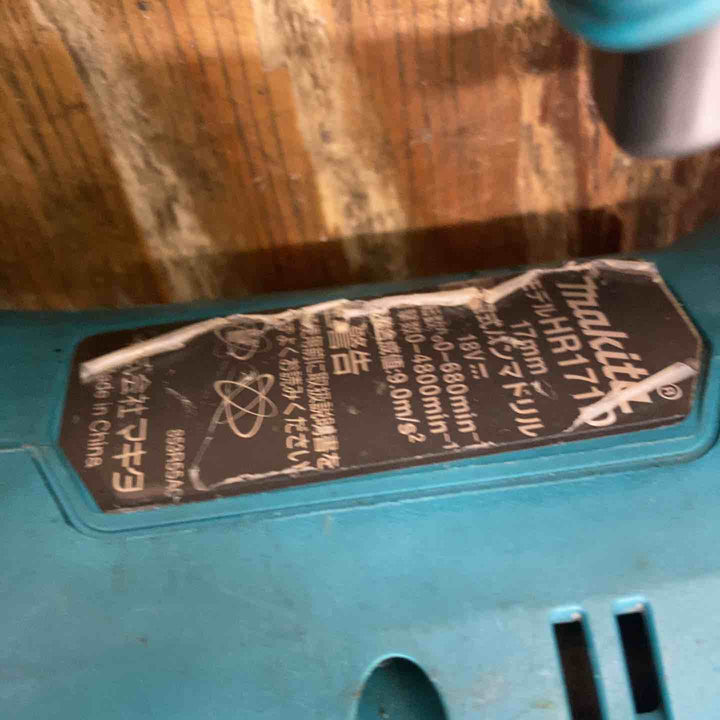 ★マキタ(makita) コードレスハンマドリル HR171DZK【柏店】