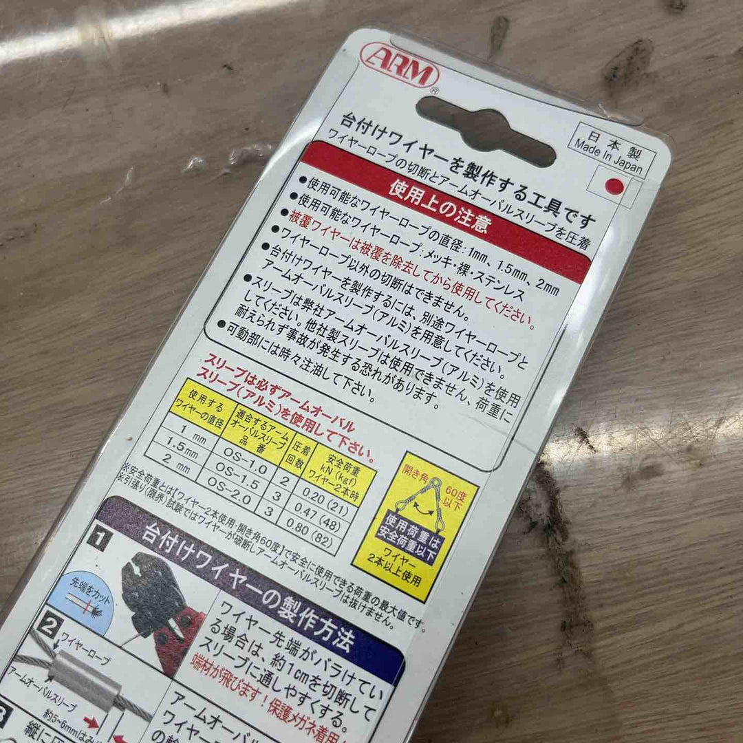 アーム(ARM) アームスエージャー HSC-23【越谷店】