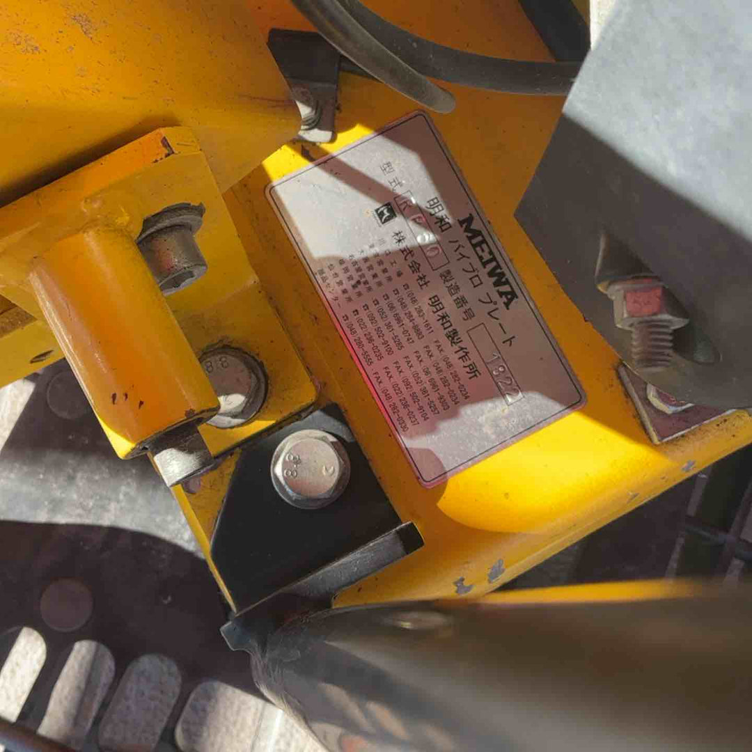 【店頭受取り限定】明和 MEIWA 前後進プレート バイブロコンパクター RP60【草加店】