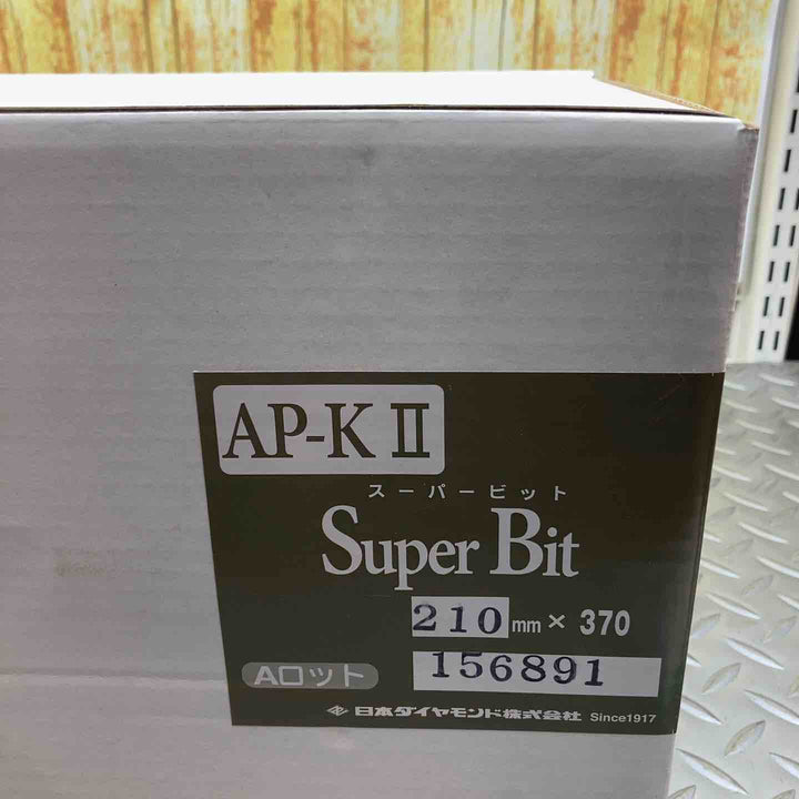 スーパービット AP-KⅡ Aロット 210mm×370