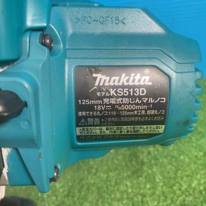 【中古品】★マキタ(makita) コードレス防じん丸のこ KS513DRGX ◇バッテリー1個セット＋新品替刃付！【岩槻店】