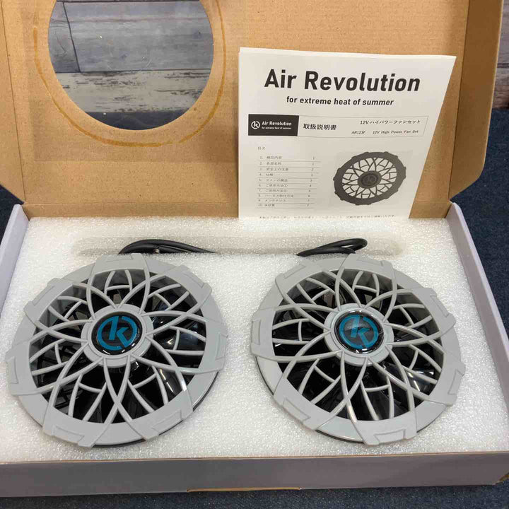 空調服セット Air Revolution 空調服+バッテリー+ファン付き【八潮店】