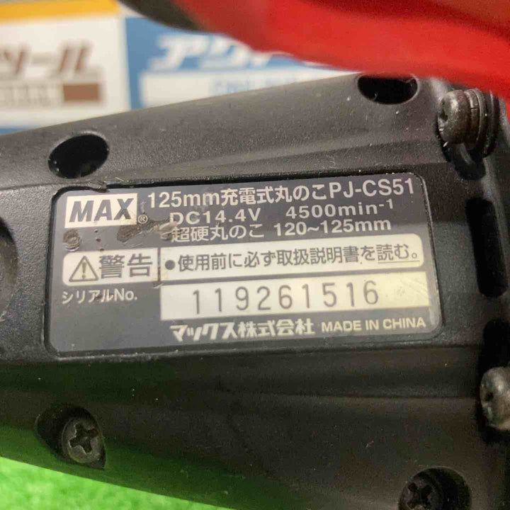 ◇マックス(MAX) コードレス丸のこ PJ-CS51【草加店】