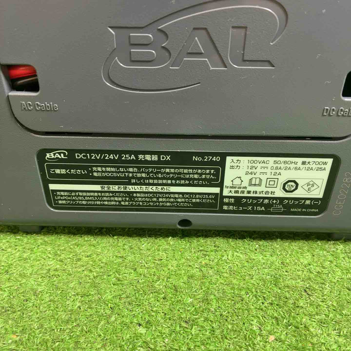 【美品】BAL(大橋産業) No.2740 12V/24Vバッテリー専用充電器 バッテリーチャージャー【藤沢店】