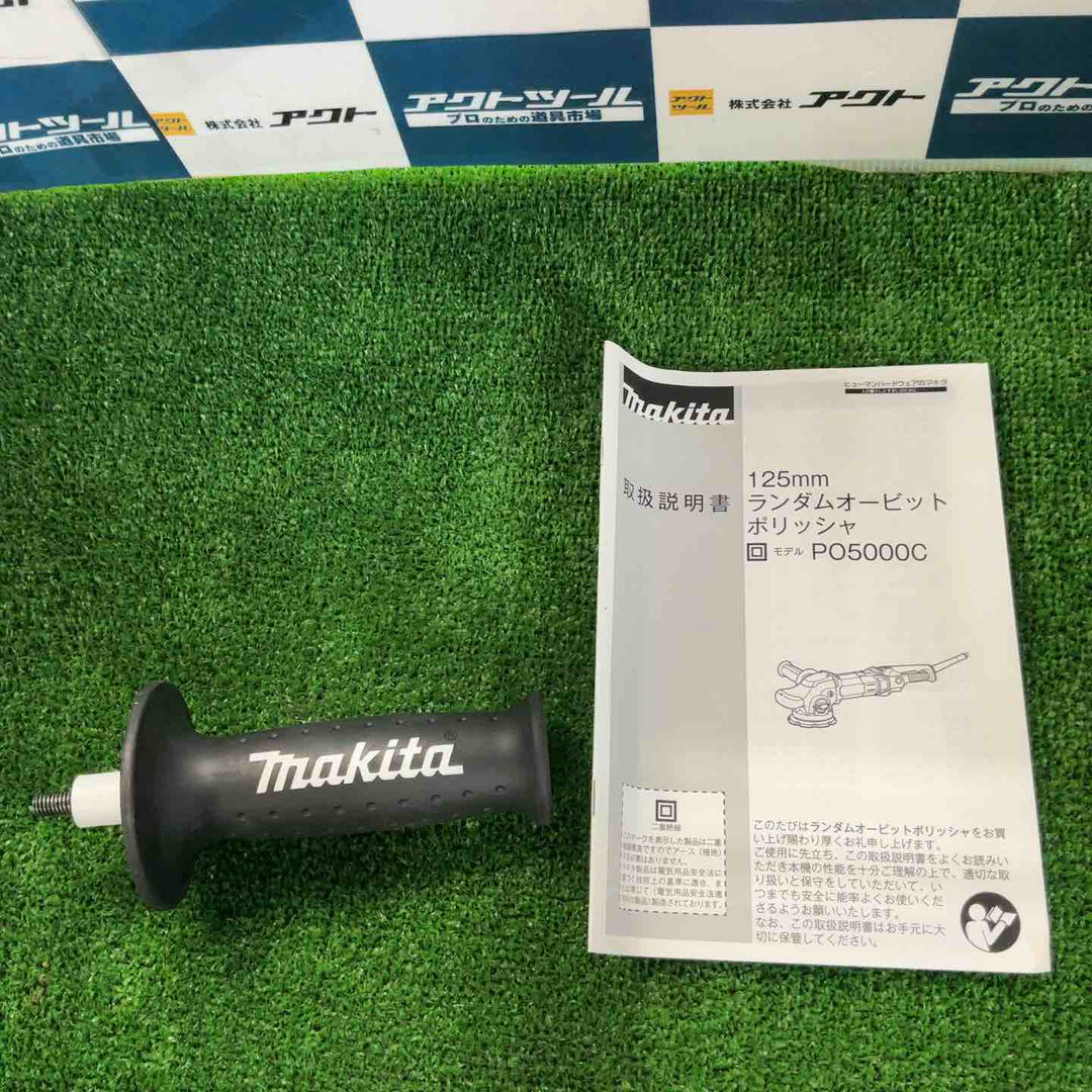 ◇マキタ(makita) ランダムオービットポリッシャー PO5000C【草加店】