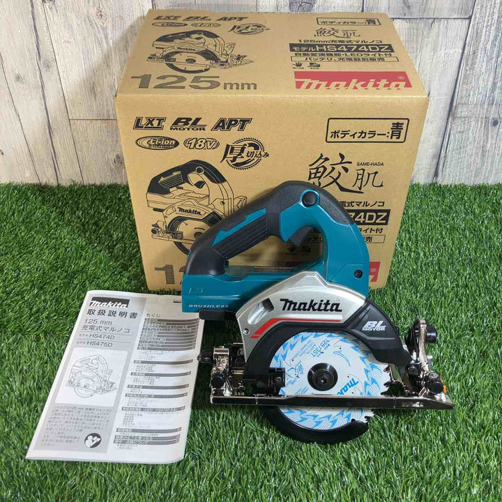 ★マキタ(makita) 18V125mm コードレス丸のこ HS474DZ 本体のみ 鮫肌刃付【戸田店】