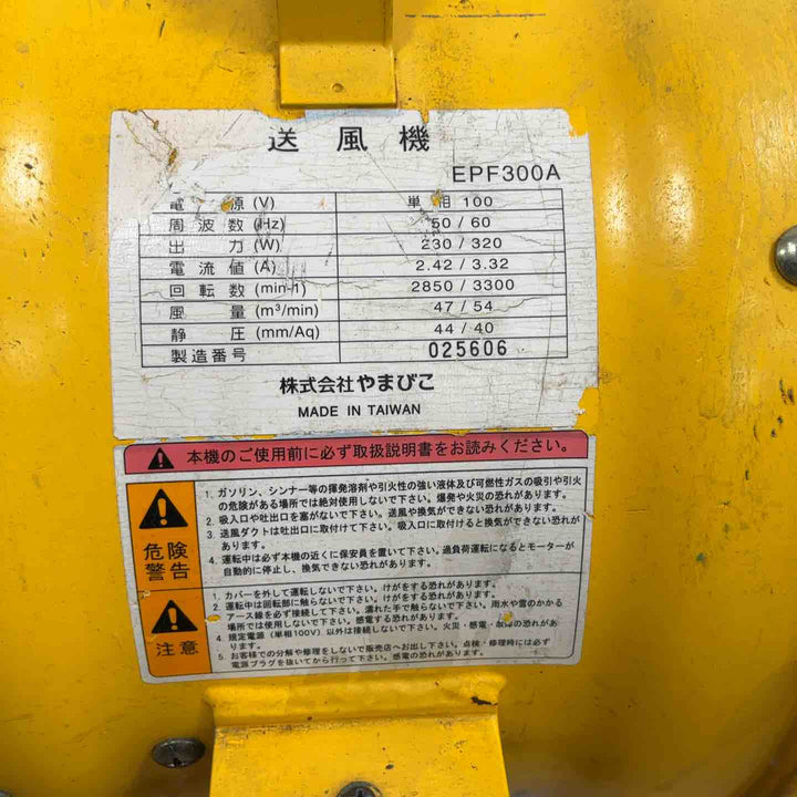 ◇新ダイワ(Shindaiwa) 送風機 EPF300A【草加店】