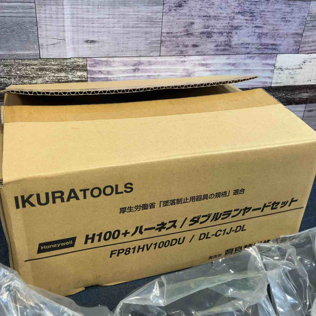 ◇育良精機 Ｈ１００＋ハーネスダブルランヤードセット FP81HV100DU/DL-C1J-DL 1セット【八潮店】