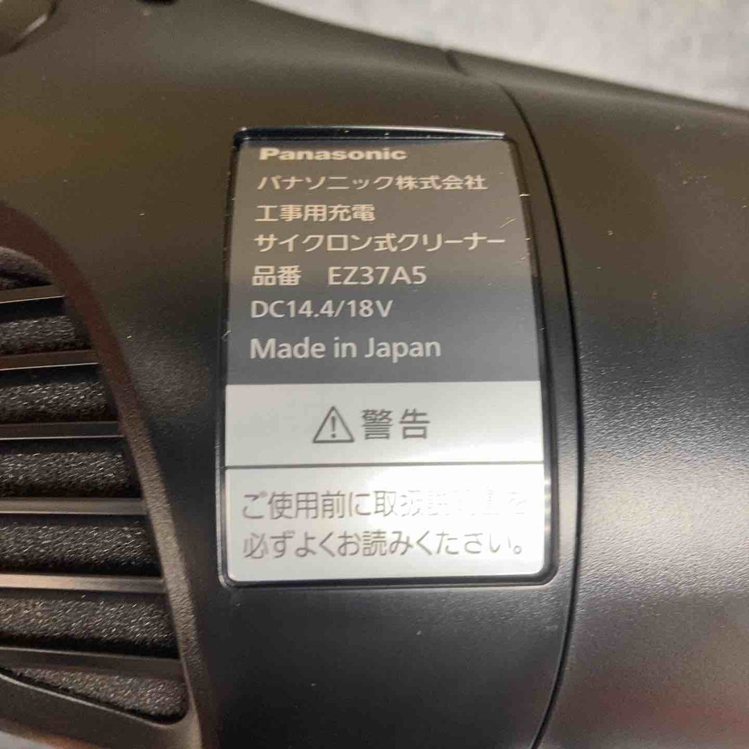 ◇パナソニック(Panasonic) スティックサイクロンクリーナー デュアル14.4V/18V 本体のみ マットブラック EZ37A5X-B【川越店】