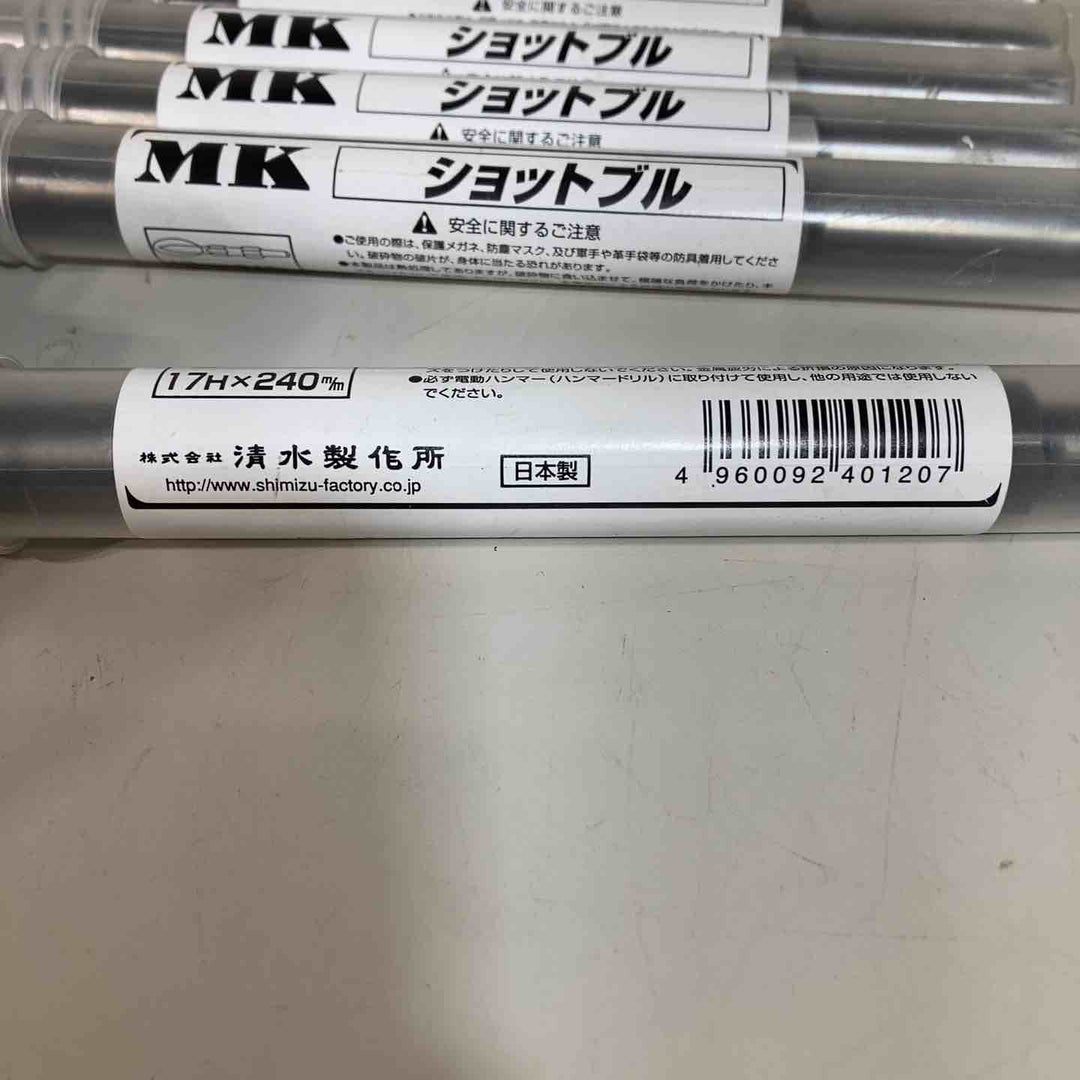 ▼MKショットブル 17H×240mm 清水製作所 ラクダ 20005 6本セット ① ブルポイント はつり【戸田店】
