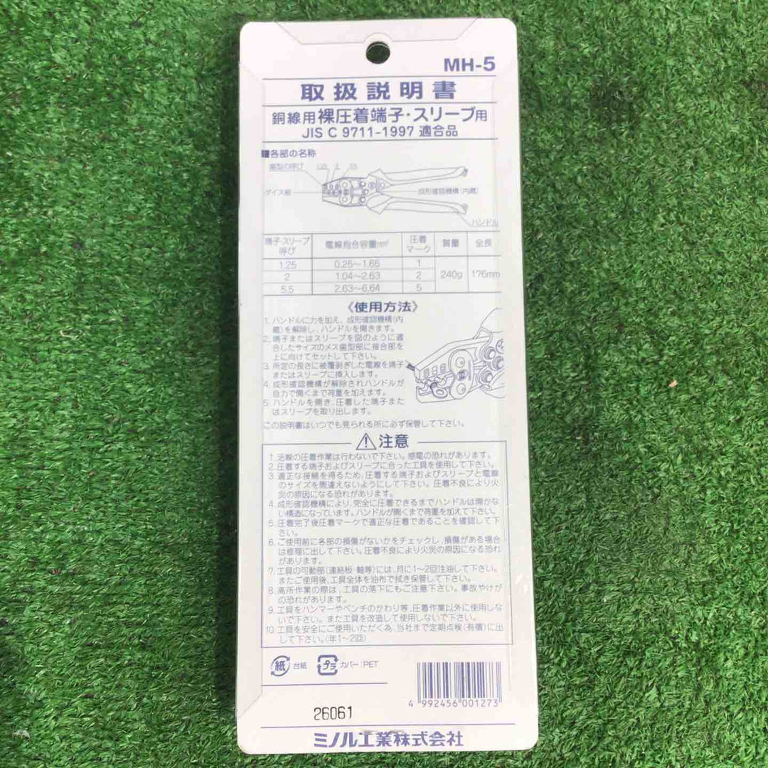 ◇マーベル(MARVEL) ハンドプレス MH-8 MH-5 セット品【町田店】