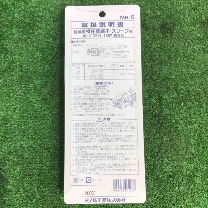 ◇マーベル(MARVEL) ハンドプレス MH-8 MH-5 セット品【町田店】