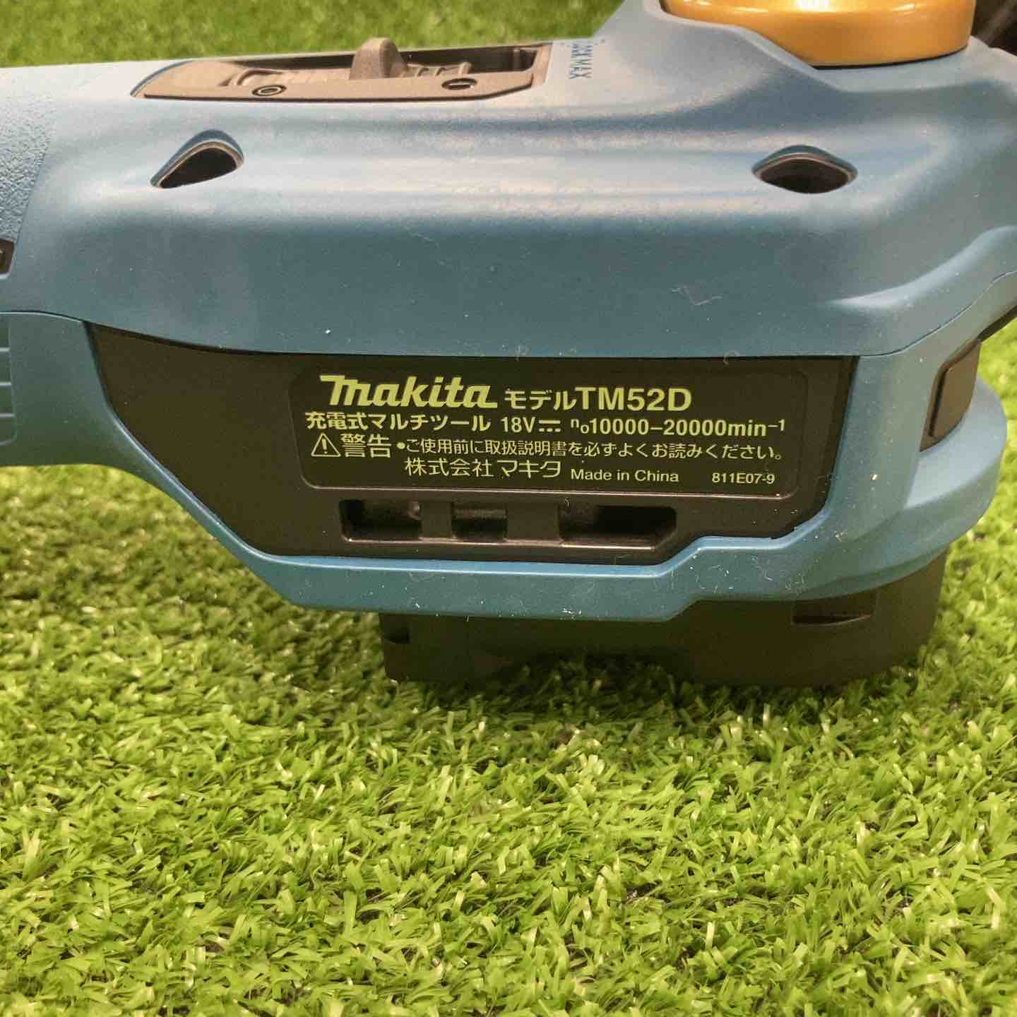 ☆マキタ(makita) コードレスマルチツール TM52DZPB(本体のみ) LXT20