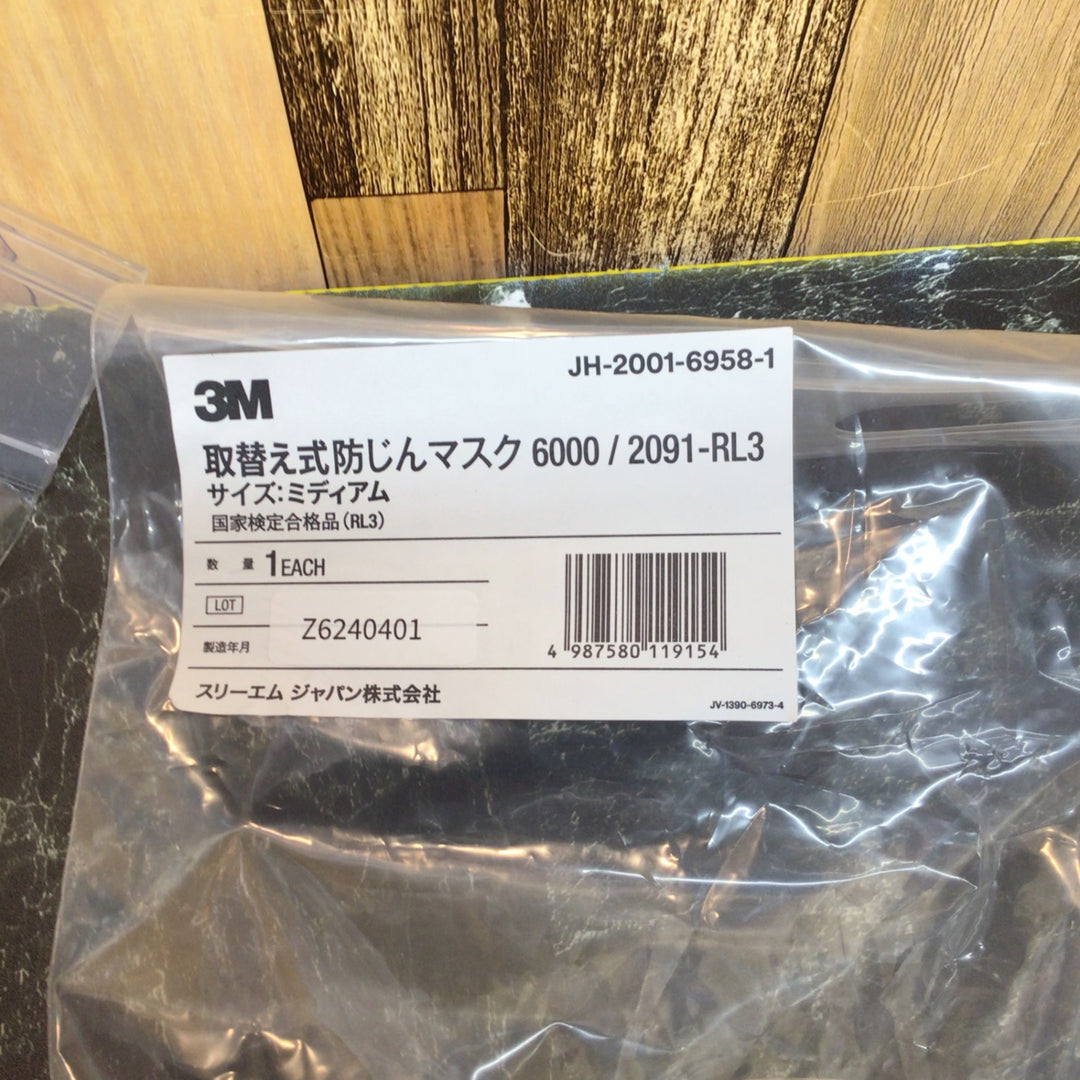 3M(スリーエム) 取替え式防じんマスク Mサイズ 6000/2091-RL3　3個セット【八潮店】