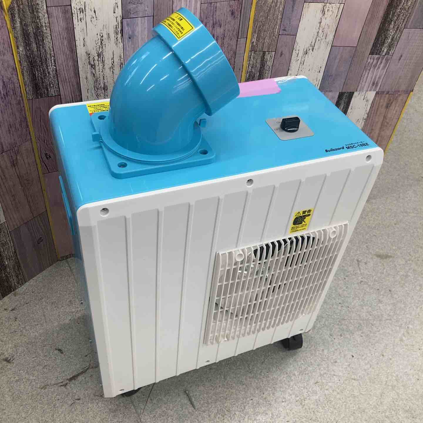 美品  スポットクーラー 店頭受取り限定】Buildzard ナカトミ ミニスポットクーラー MSC