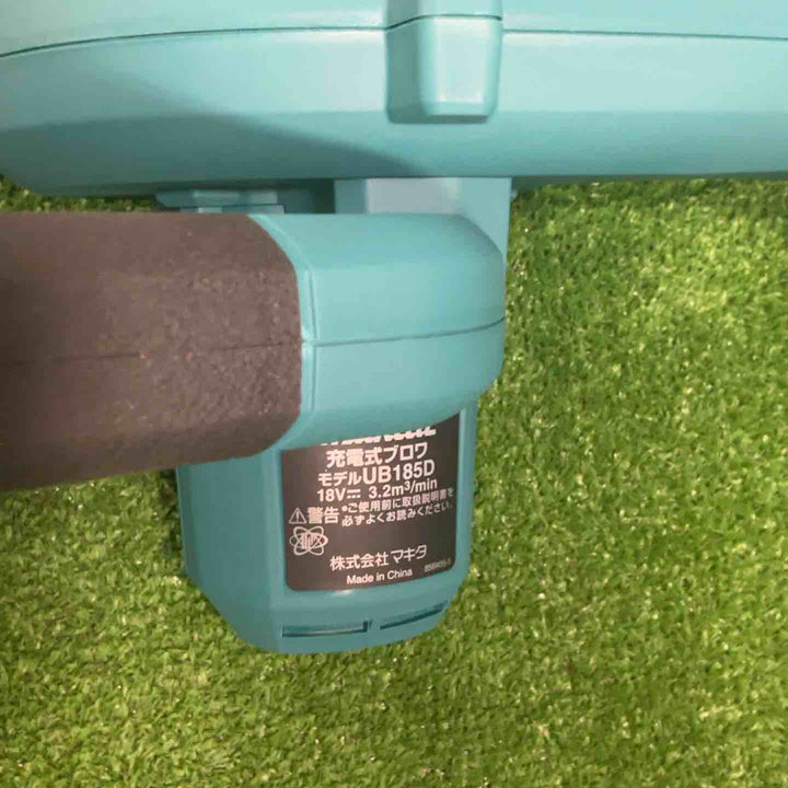 ★マキタ(makita) コードレスブロワ UB185DZ【草加店】