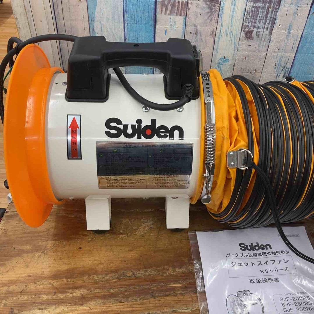 ◇スイデン(Suiden) 送風機SJF-200RS-1 ジェットスイファン【柏店】