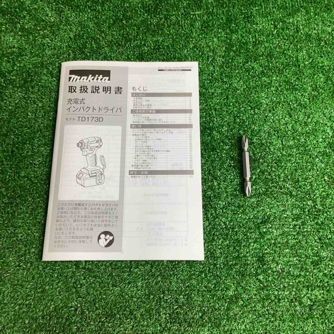 ◇マキタ(makita) 18V コードレスインパクトドライバ TD173DZTB ターコイズブルー【越谷店】