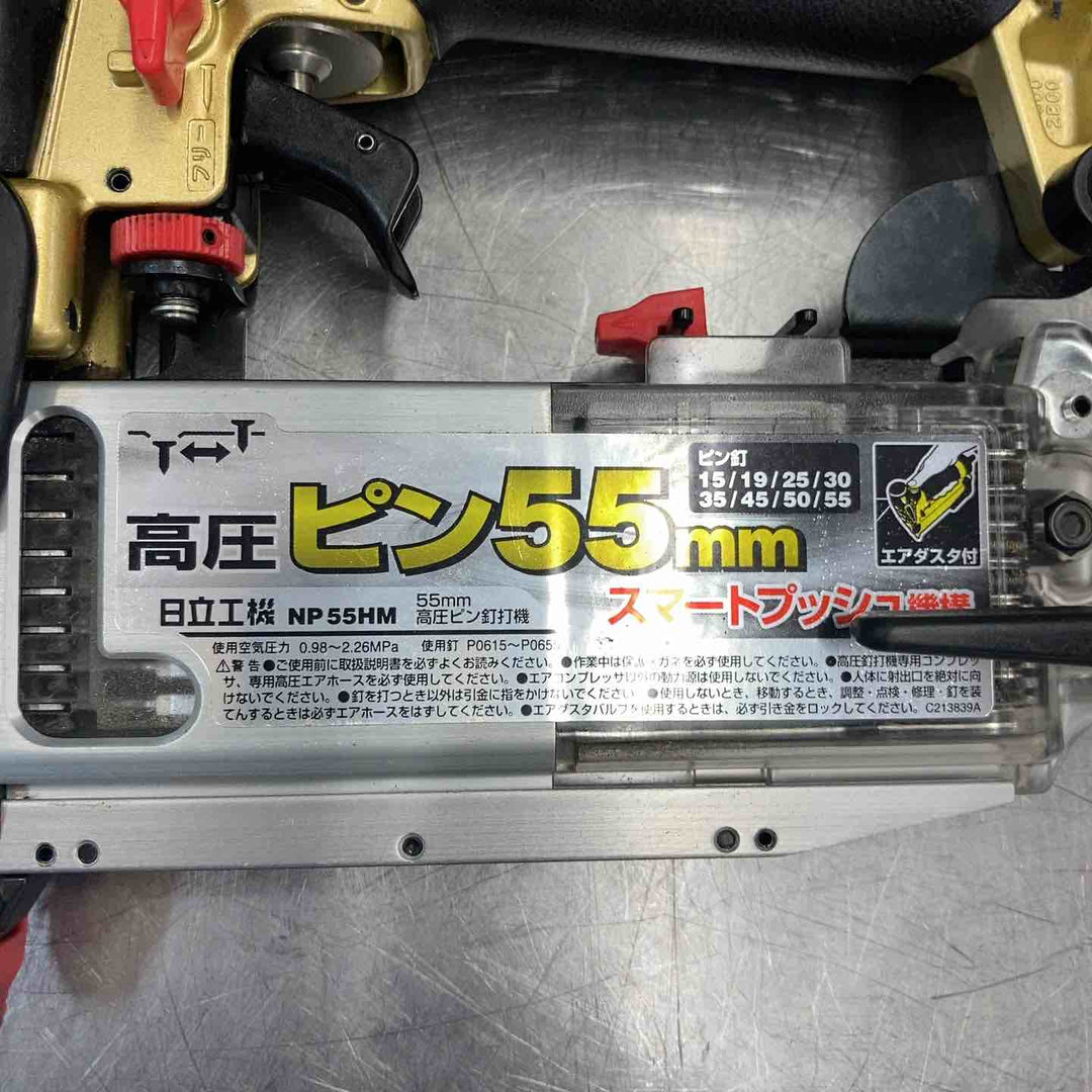 【中古品】 ハイコーキ(HIKOKI ※旧:日立工機) 高圧ピンネイラ NP55HM 【東大和店】