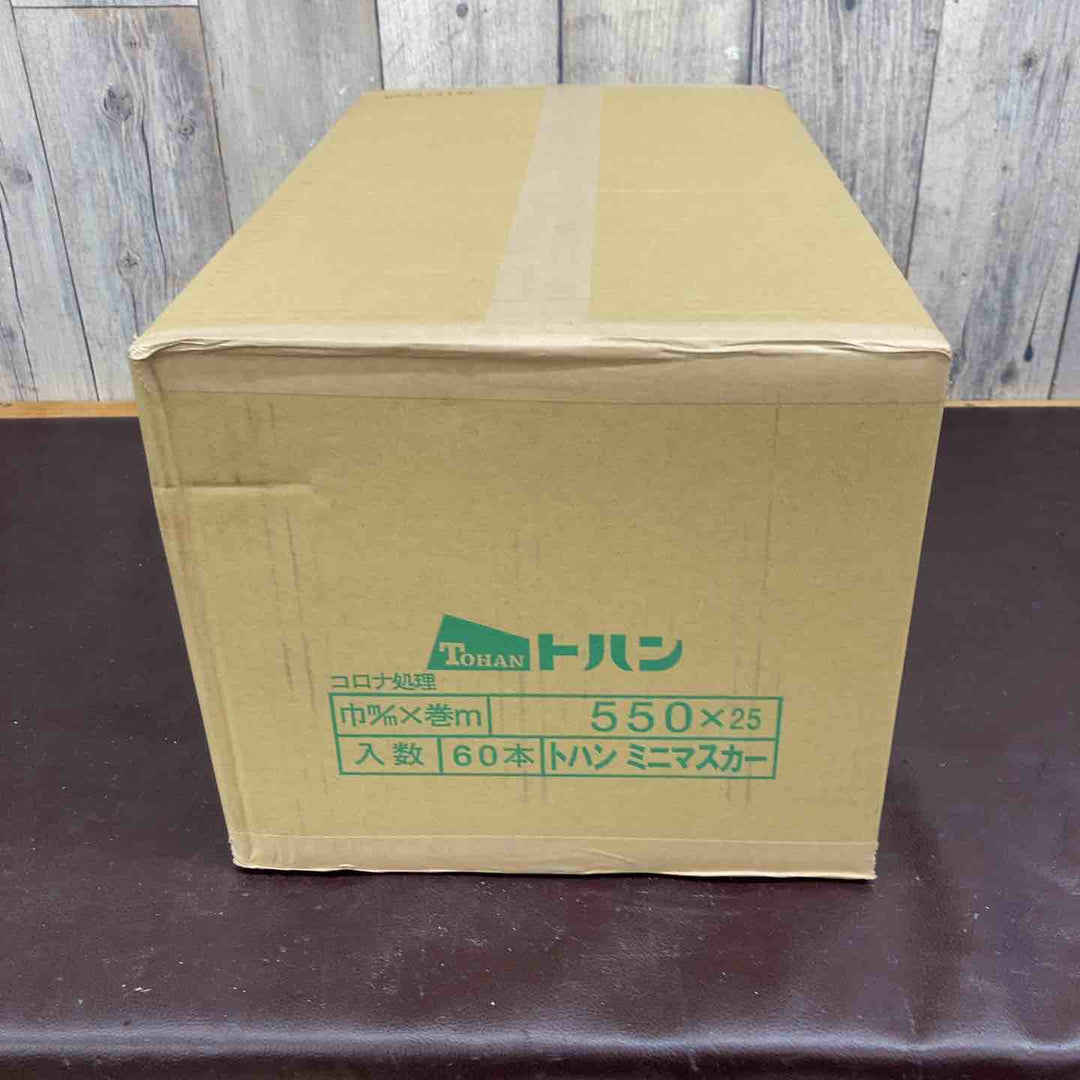 【未使用(店頭展示品)】 トハン(TOHAN) ミニマスカー 550mmｘ25m 60本入 コロナ処理 【東大和店】