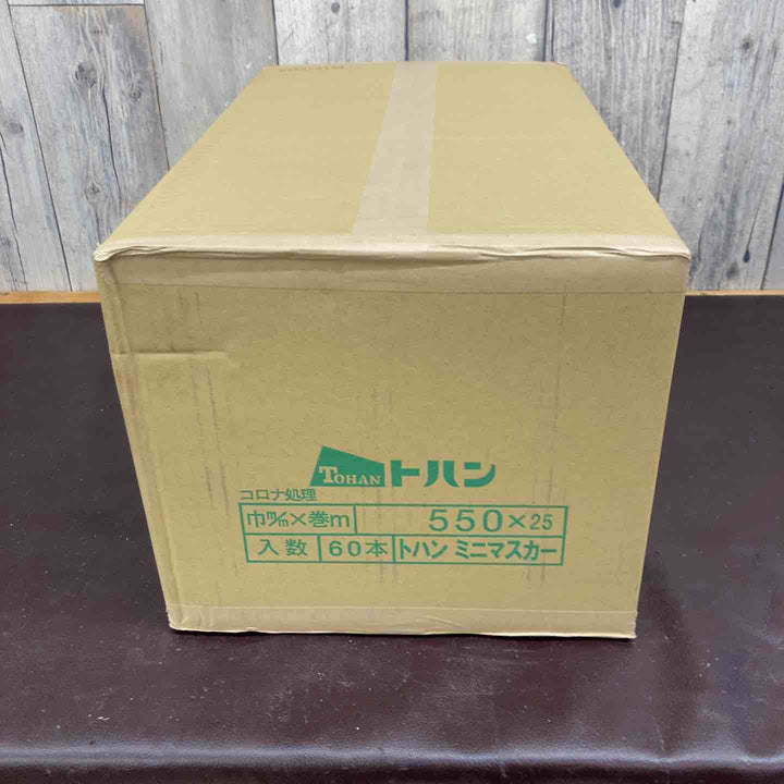 【未使用(店頭展示品)】 トハン(TOHAN) ミニマスカー 550mmｘ25m 60本入 コロナ処理 【東大和店】