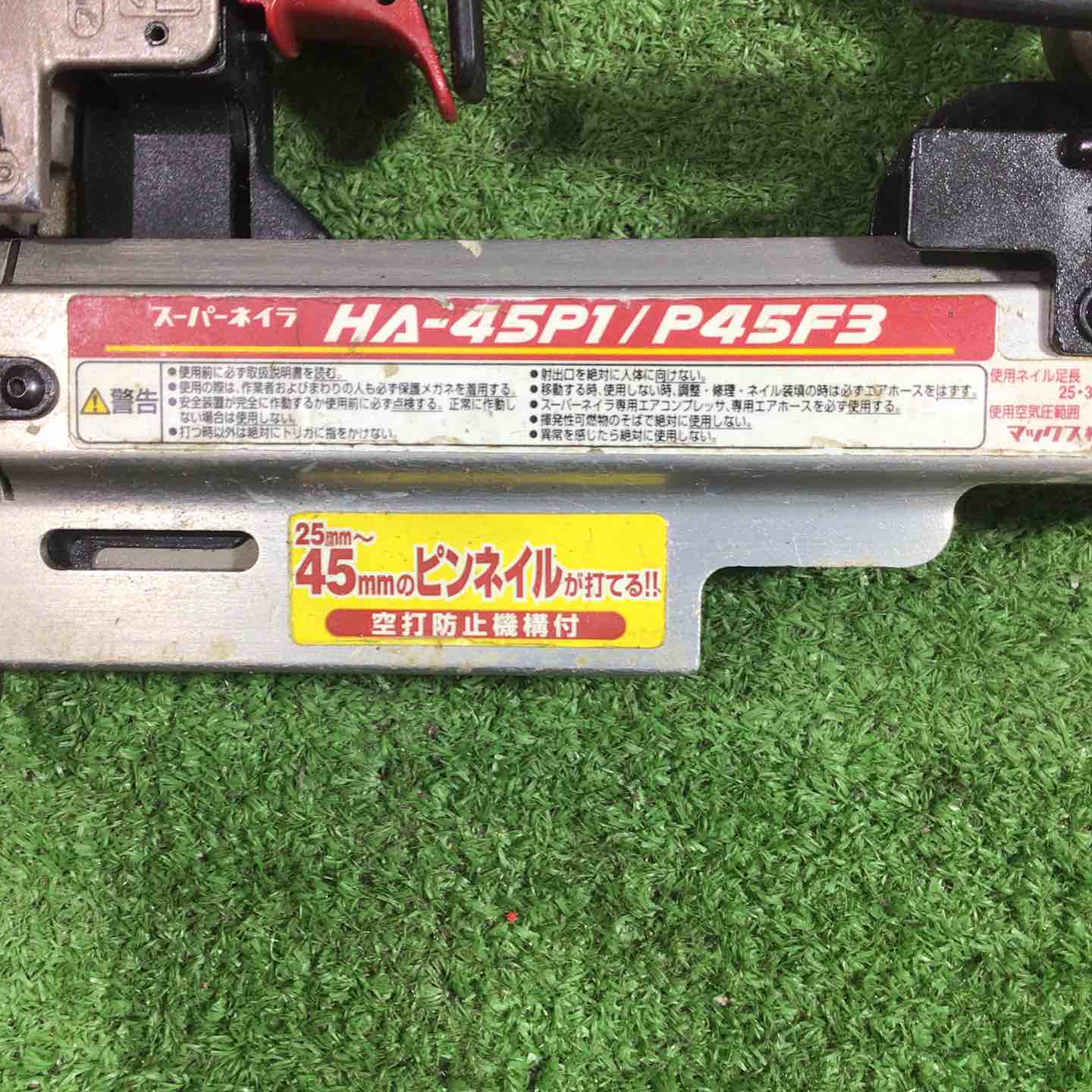 ☆マックス(MAX) ピンネイラ HA-45P1/P45F3【川口店】 – アクトツール