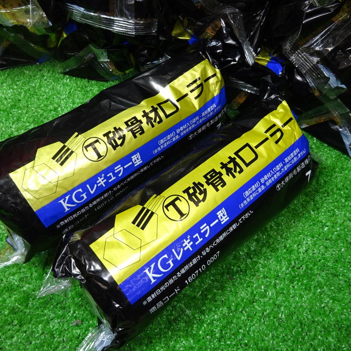 大塚刷毛 砂骨材レギュラーローラー 替筒 標準目 7KG 幅7インチ　43個まとめ　【岩槻店】