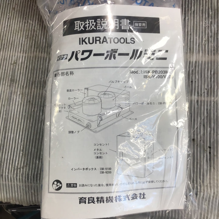 〇育良精機(イクラ/IKURA)  パワーボールミニ ISK-PB203M ケーブル中間送り機【草加店】