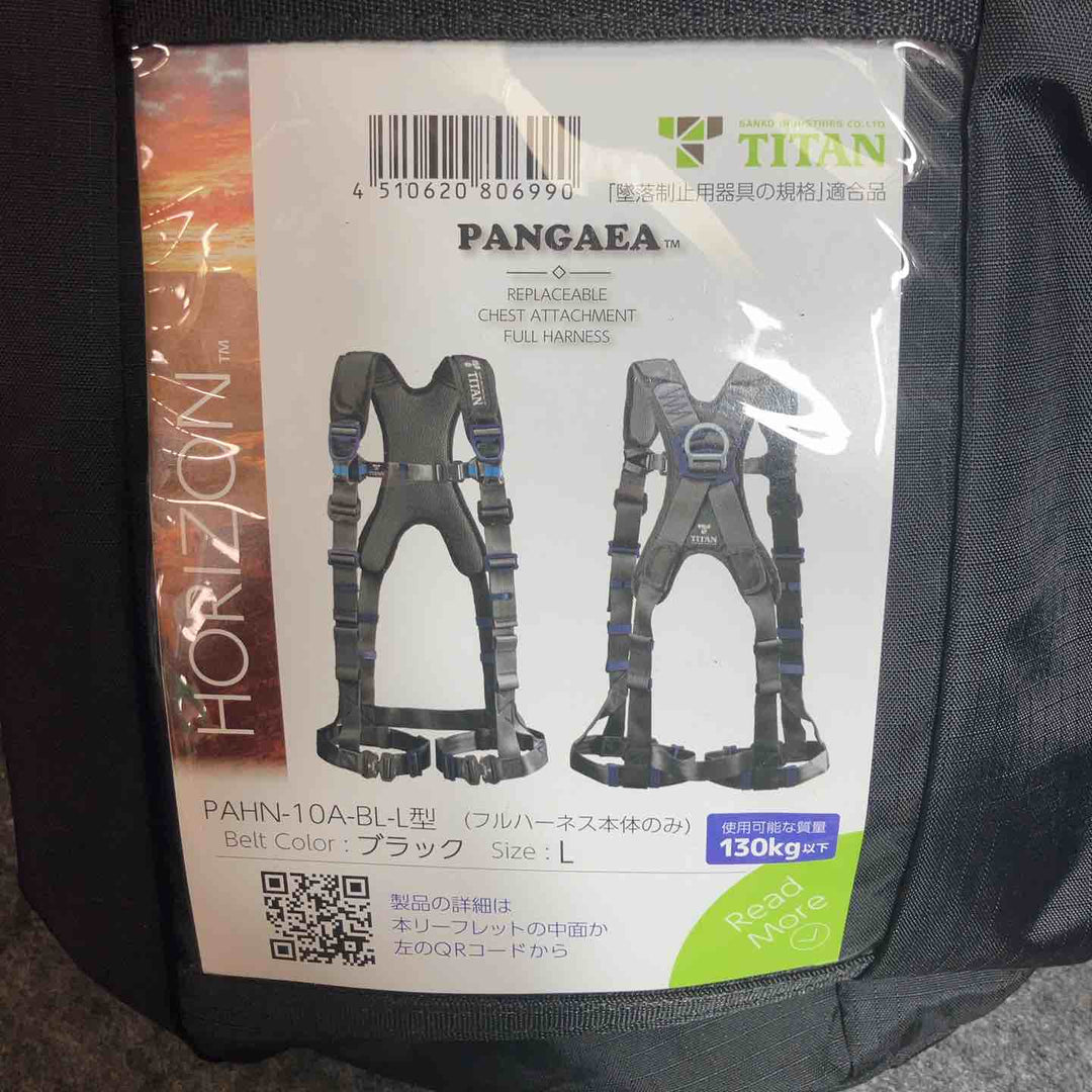 ◇タイタン(TITAN) 新規格 墜落制止用器具 パンゲアホライゾン PAHN-10A-BL-L【桶川店】