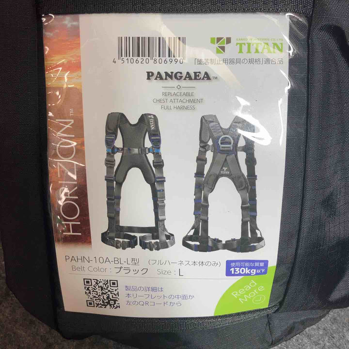 ◇タイタン(TITAN) 新規格 墜落制止用器具 パンゲアホライゾン PAHN-10A-BL-L【桶川店】