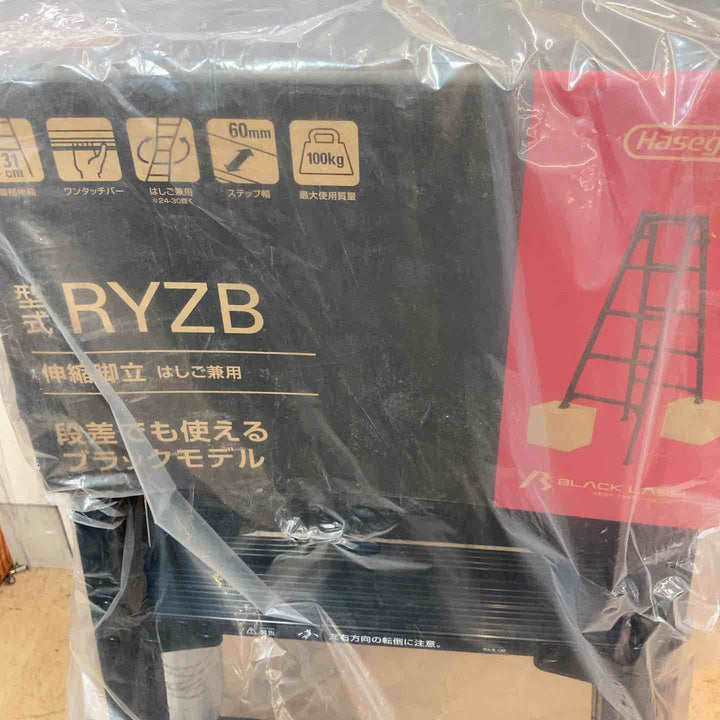 【未使用(店頭展示品)】Hasegawa(ハセガワ)ワンタッチバー付 伸縮式はしご兼用脚立 RYZB-09a【東大和店】
