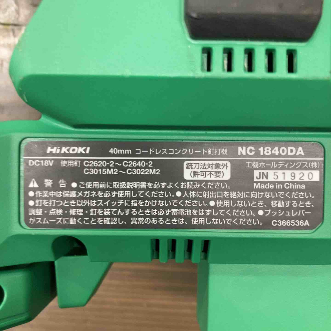★ハイコーキ(HIKOKI) コードレスコンクリート釘打機 NC1840DA(NN)(本体のみ)【戸田店】