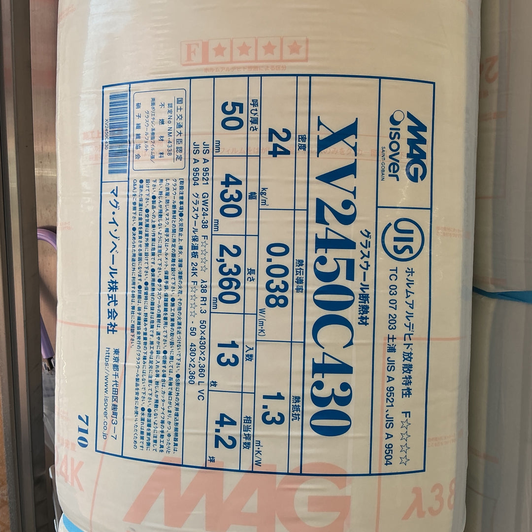 【店頭受取り限定】マグ・イゾベール XV2450C430 MJマット 開封未使用品　5点セット【電材館越谷店】
