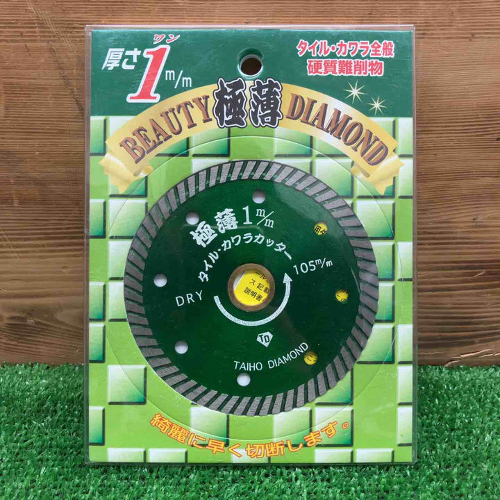 【長期保管品・未使用】 大宝ダイヤモンド工業 ダイヤモンドカッター 極薄1mm 105mm 【鴻巣店】