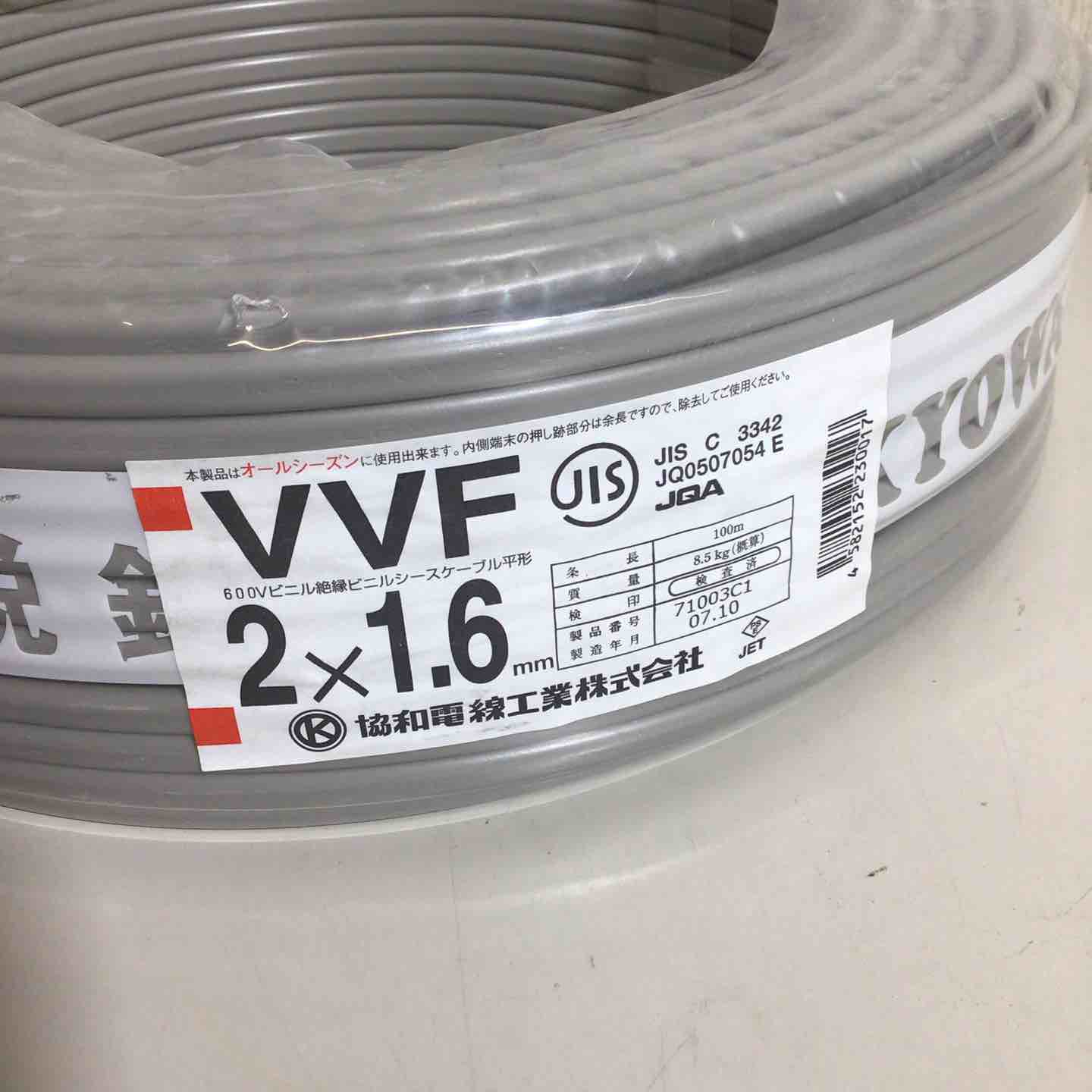 協和電線 600V 絶縁ビニルシース VVFケーブル平形 3x1.6mm 100m
