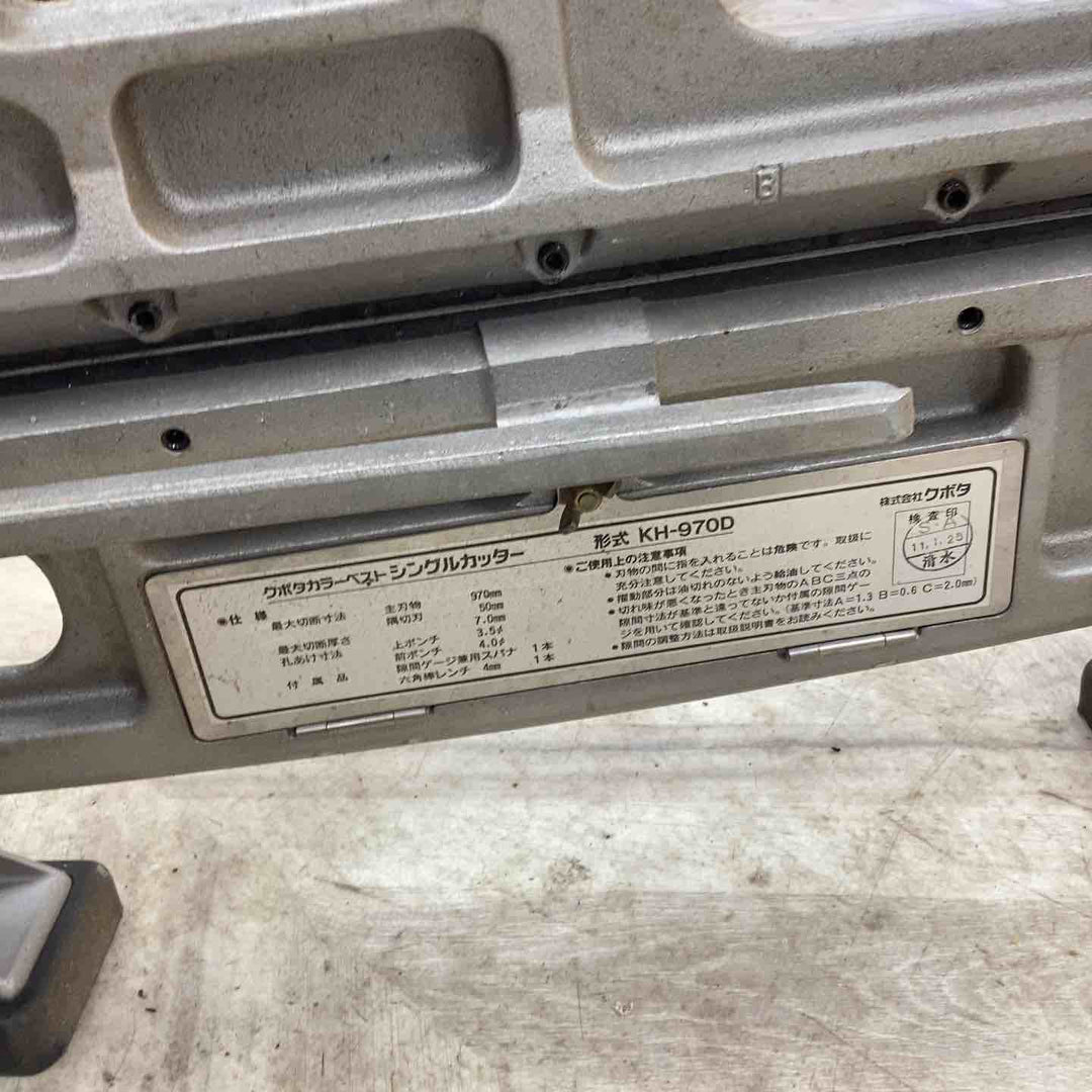 ◇クボタ(KUBOTA) カラーベスト シングルカッター KH-970D【越谷店】